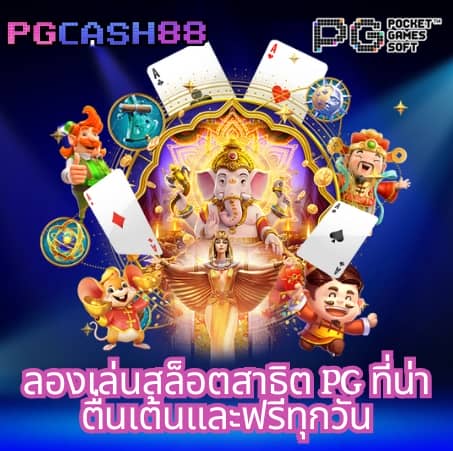 nagaway สล็อต